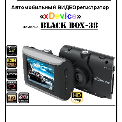 xDEVICE BlackBox-38