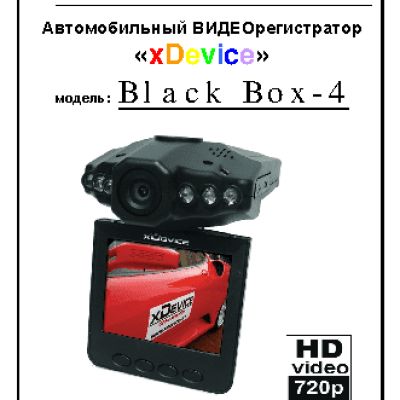 xDEVICE BlackBox-4