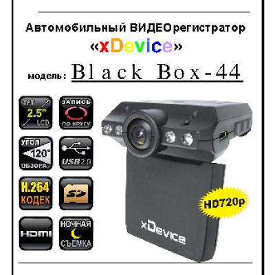 xDEVICE BlackBox-44
