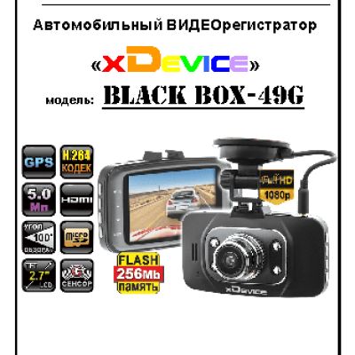 xDEVICE BlackBox-49G