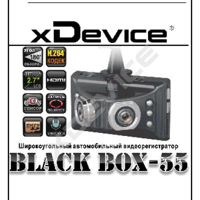 xDEVICE BlackBox-55
