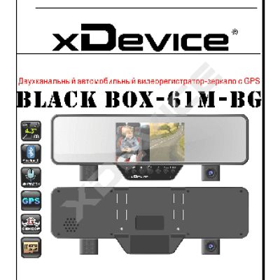 xDEVICE BlackBox-61M-BG