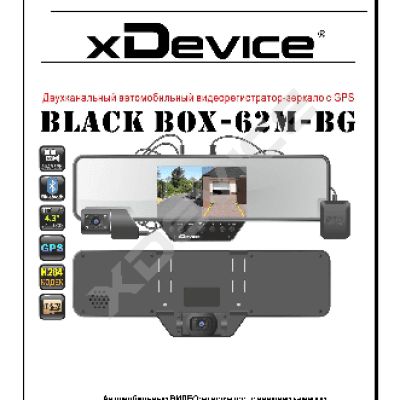 xDEVICE BlackBox-62M-BG