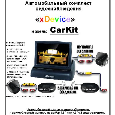 xDEVICE CarKit-5
