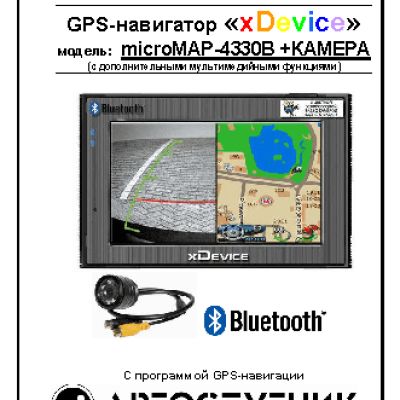 xDEVICE microMAP-4330B