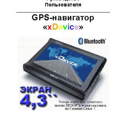 xDEVICE microMAP-6027B