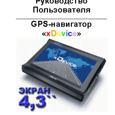 xDEVICE microMAP-6027