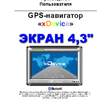 xDEVICE microMAP 6032B