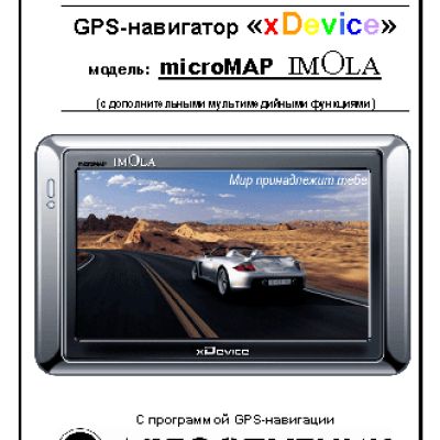 xDEVICE microMAP-imOla