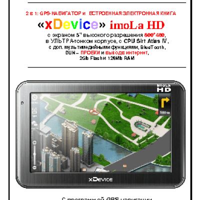 xDEVICE microMAP-imoLa HD 5