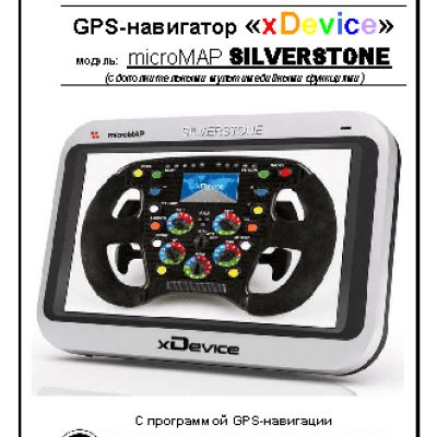xDEVICE microMAP-SilverStone