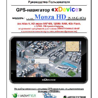 xDEVICE Monza HD 5-A5-G-4Gb-FM