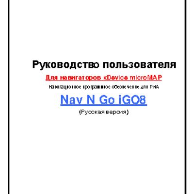 xDEVICE Nav N Go iGO8