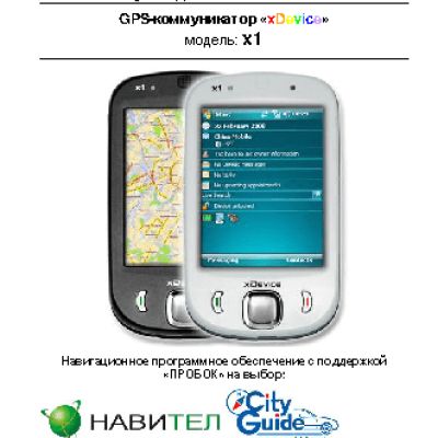 xDEVICE x1