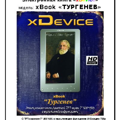 xDEVICE xBook Тургенев