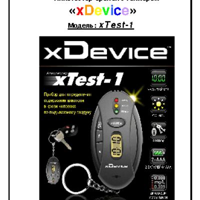 xDEVICE xTest-1