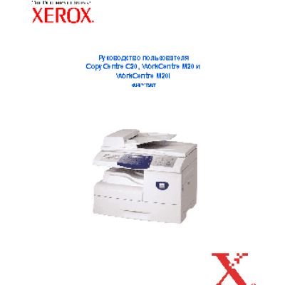 XEROX CopyCentre C20