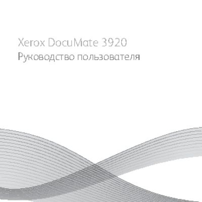 XEROX DocuMate 3920