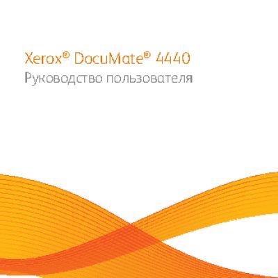 XEROX DocuMate 4440