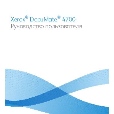 XEROX DocuMate 4700