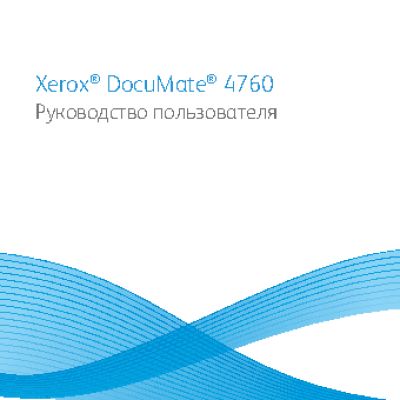 XEROX DocuMate 4760