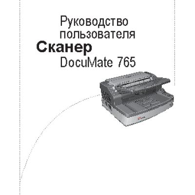 XEROX DocuMate 765