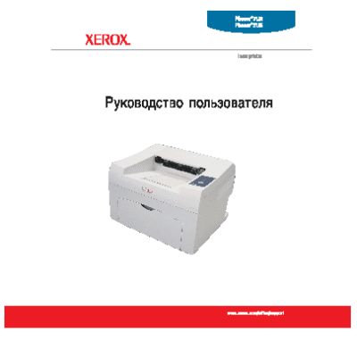 XEROX Phaser 3125