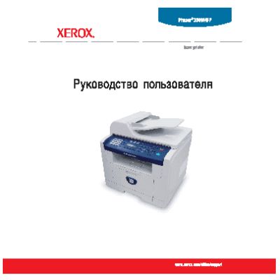 XEROX Phaser 3300MFP