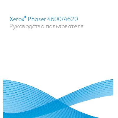 XEROX Phaser 4620