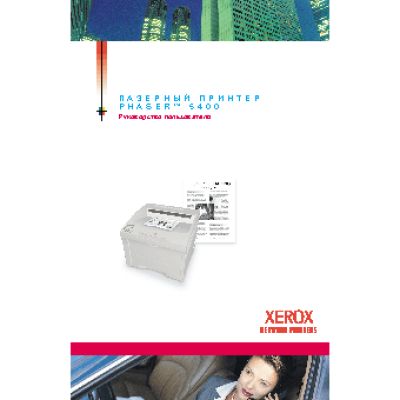 XEROX Phaser 5400
