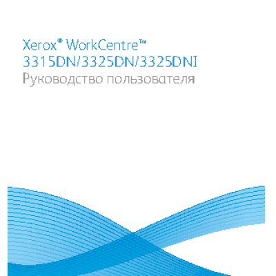 XEROX WorkCentre 3325DNI