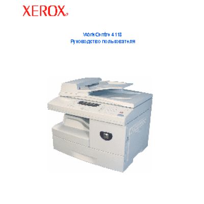 XEROX WorkCentre 4118