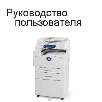 XEROX WorkCentre 5016