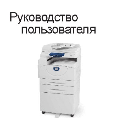 XEROX WorkCentre 5020