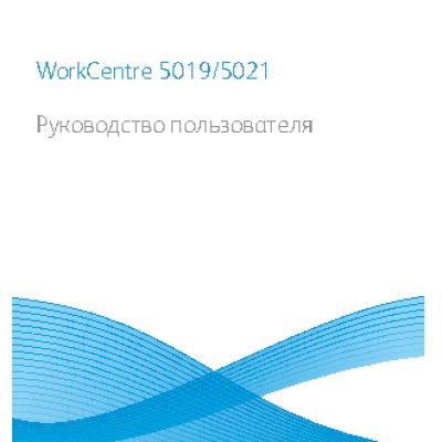 XEROX WorkCentre 5021