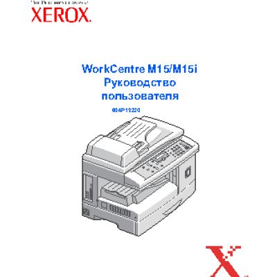 XEROX WorkCentre M15(i)