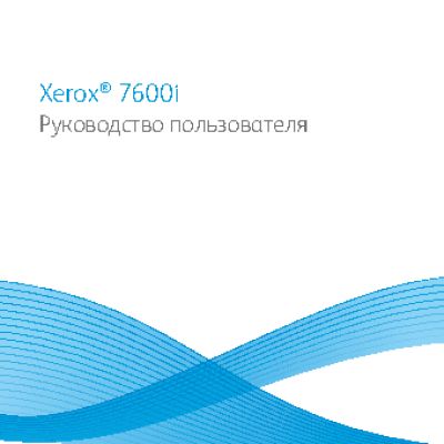 XEROX x7600i