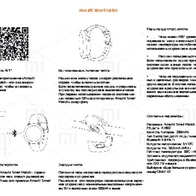 XIAOMI Huami Amazfit Pace
