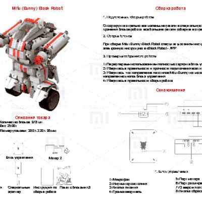 XIAOMI Mi Bunny MITU Block Robot