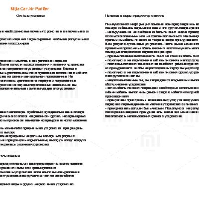 XIAOMI Mi Car Air Purifier