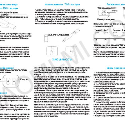 XIAOMI Mi Water Quality TDS Tester 1152800035