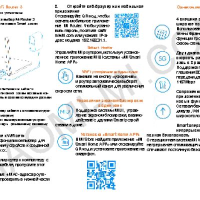 XIAOMI Mi Wi-Fi Router 3