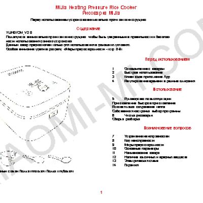 XIAOMI MiJiA IH Rice Cooker IHFB02CM 4L 1430w Wi-Fi
