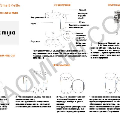 XIAOMI Smart Kettletooth
