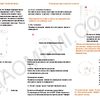 XIAOMI Yeelight Bedside Lamp