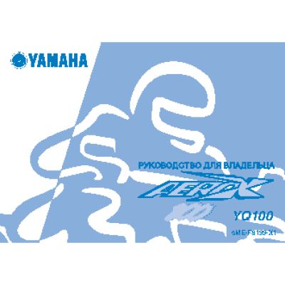 YAMAHA AeoX 100 YQ100 (2004)