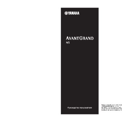 YAMAHA Avant Grand N1