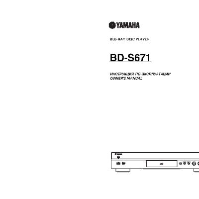 YAMAHA BD-S671