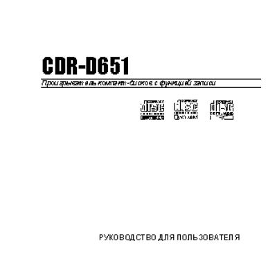 YAMAHA CDR-D651