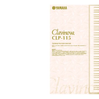 YAMAHA CLP-115 Clavinova